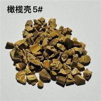 橄欖殼磨料