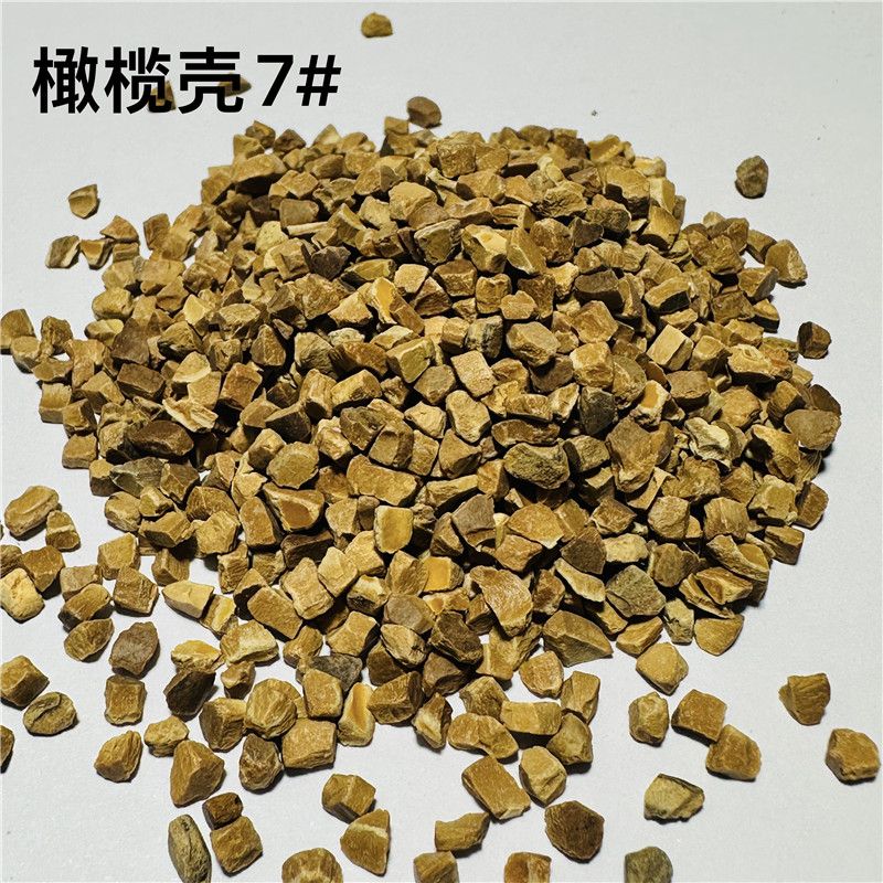 橄欖殼磨料7#