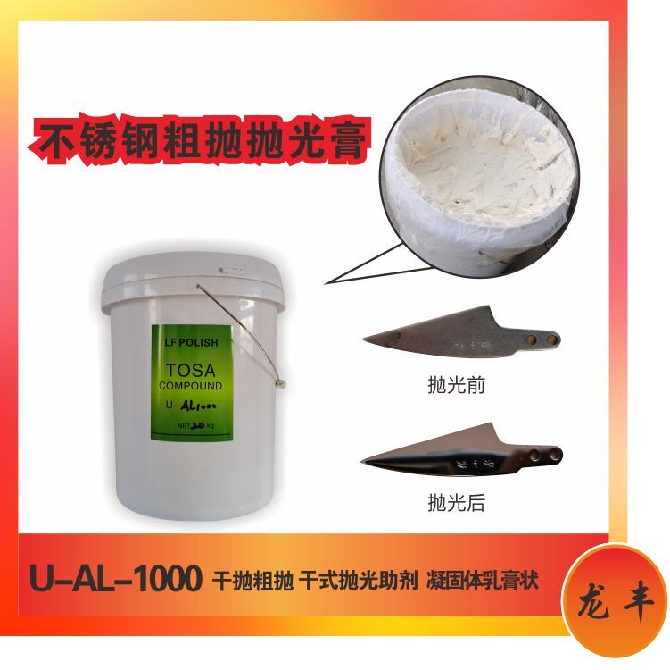 粗拋AL-1000